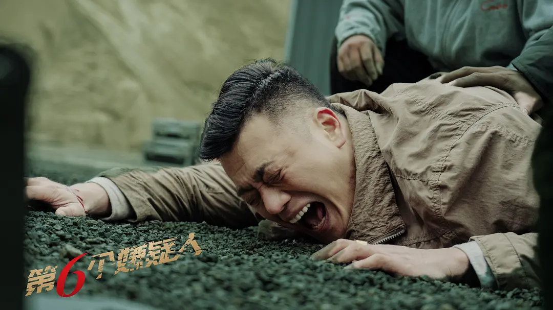 第六个嫌疑人 (2025)