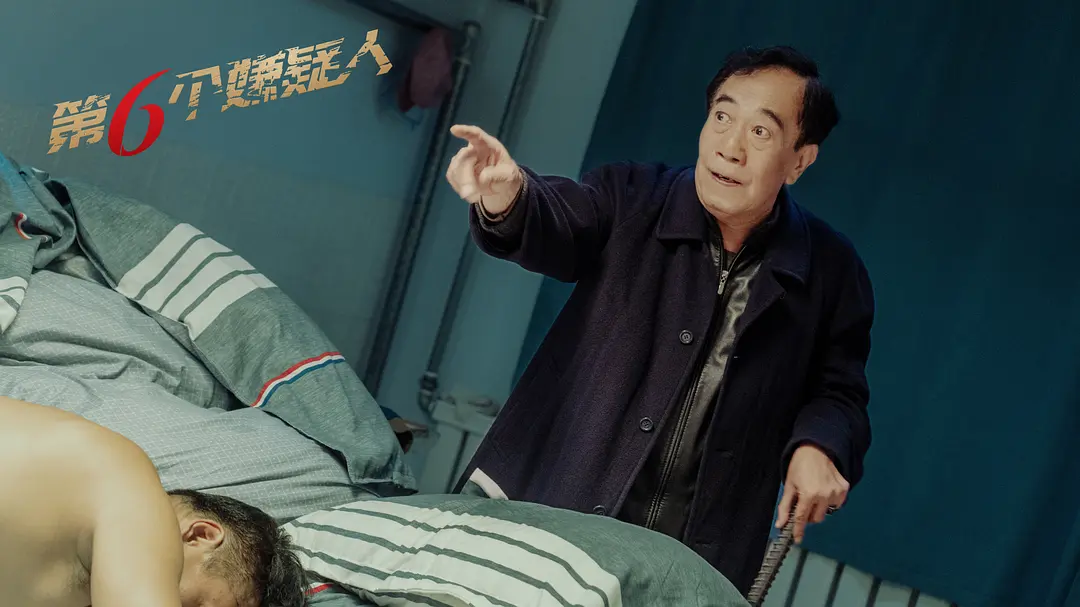 第六个嫌疑人 (2025)