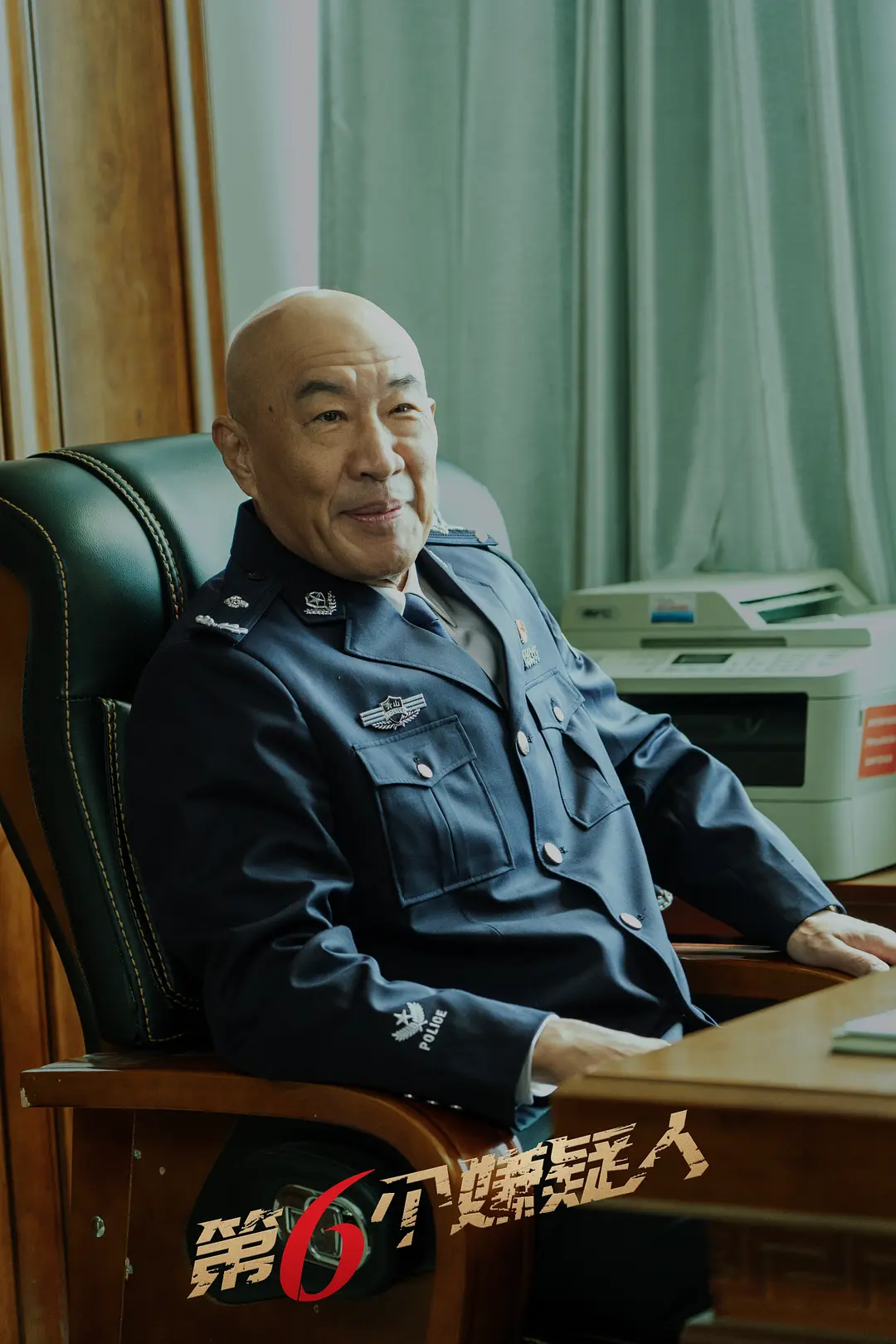 第六个嫌疑人 (2025)