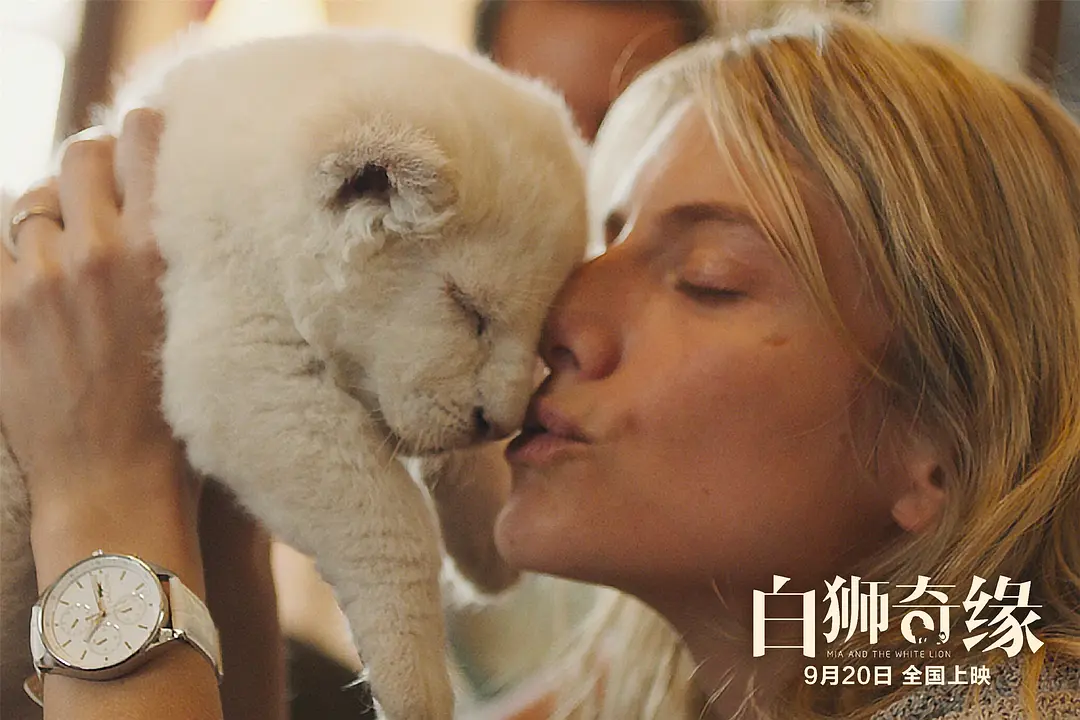 白狮奇缘 Mia et le Lion Blanc (2018)