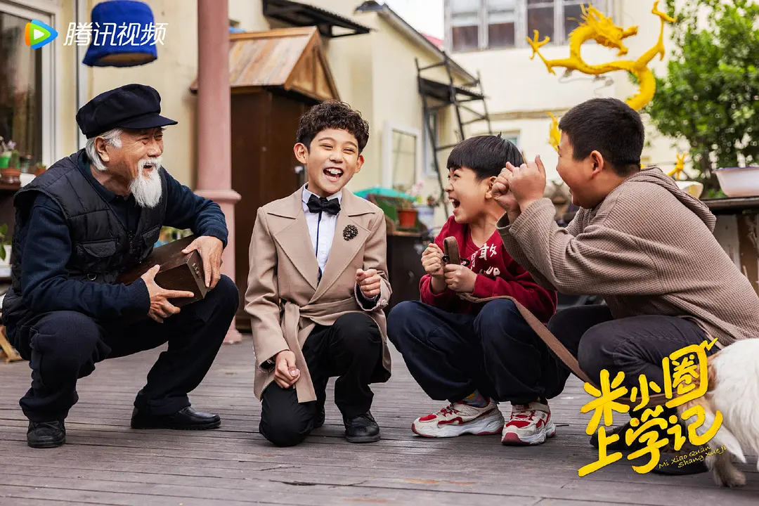 米小圈上学记 (2022)