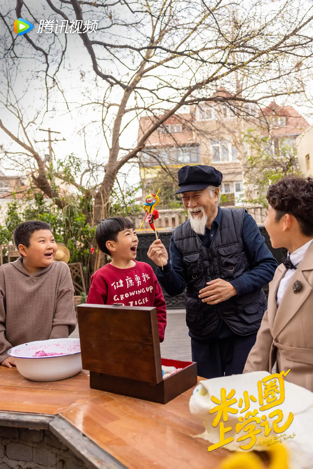 米小圈上学记 (2022)