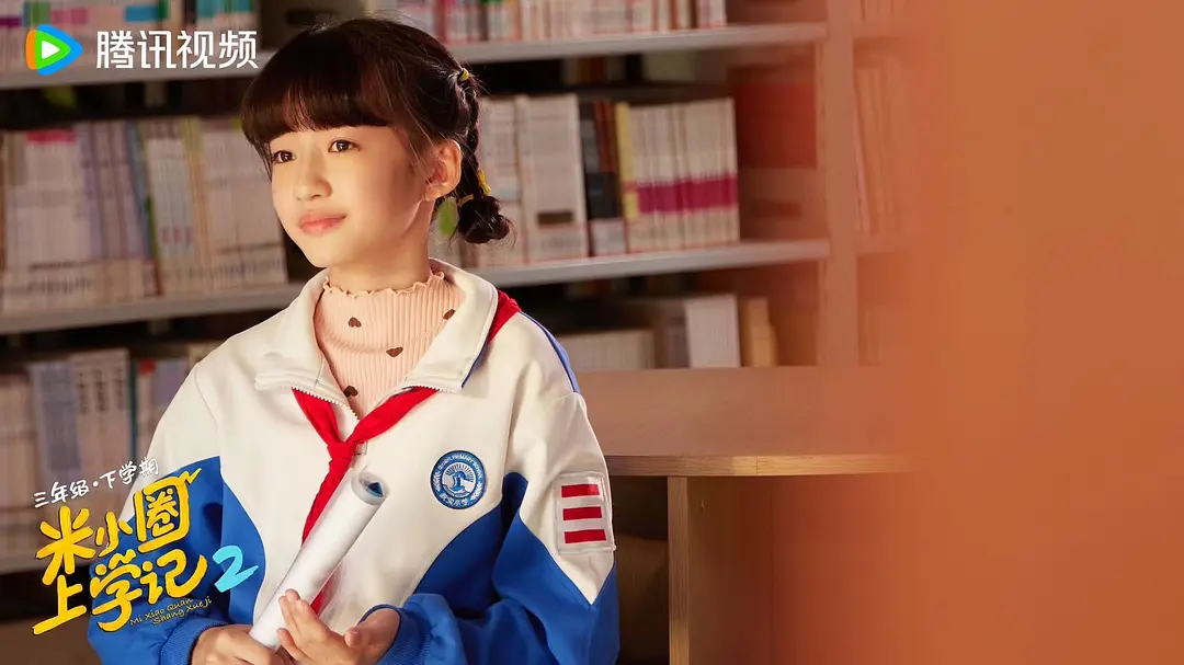 米小圈上学记2 (2024)