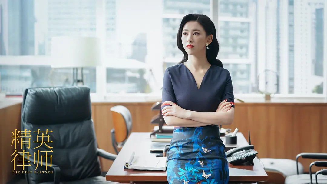 精英律师 (2019)