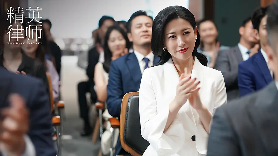 精英律师 (2019)