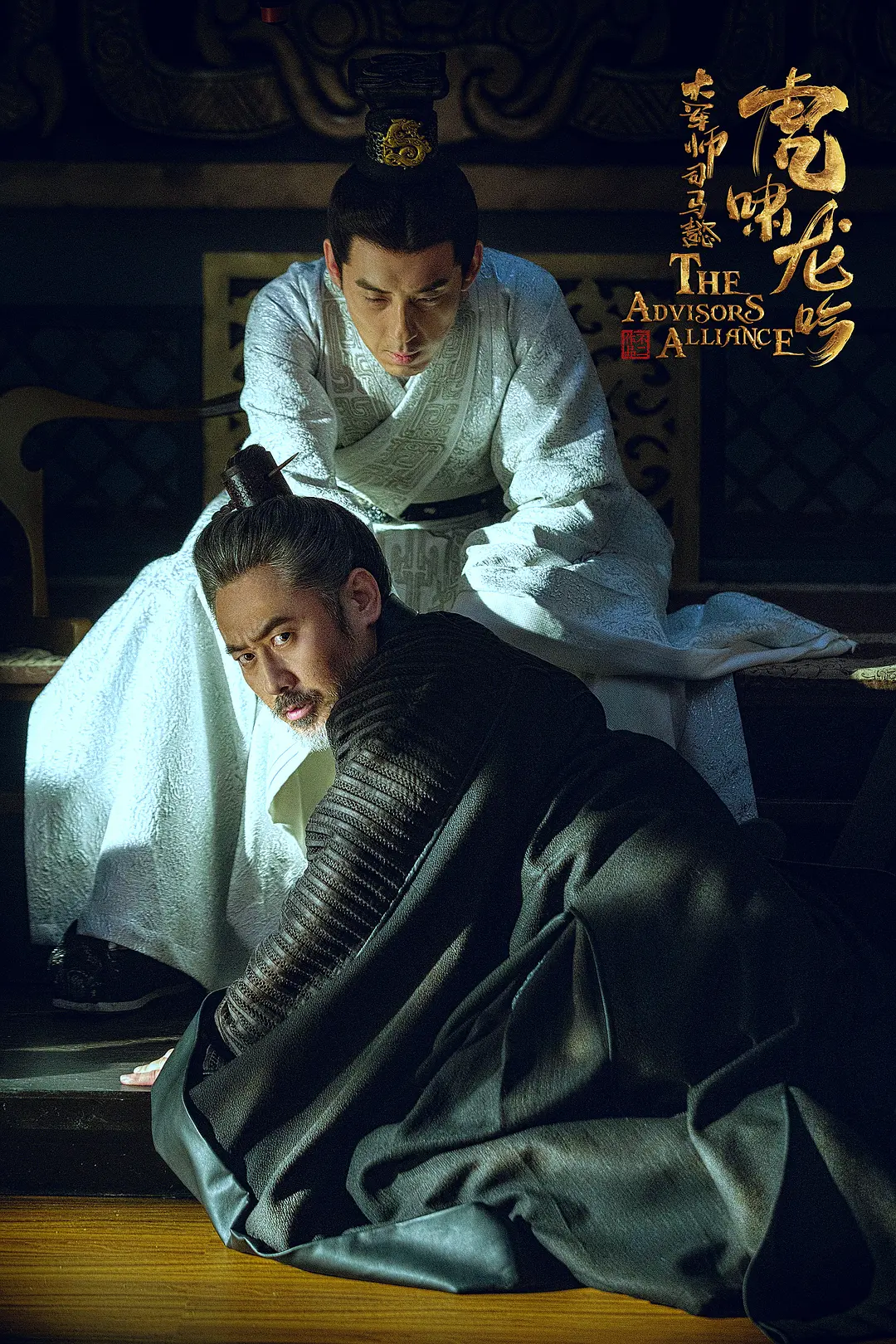 虎啸龙吟 (2017)