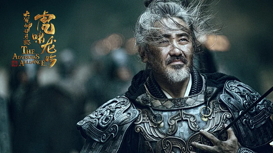 虎啸龙吟 (2017)