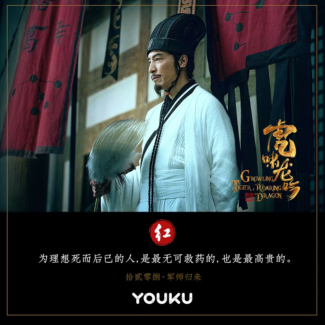 虎啸龙吟 (2017)