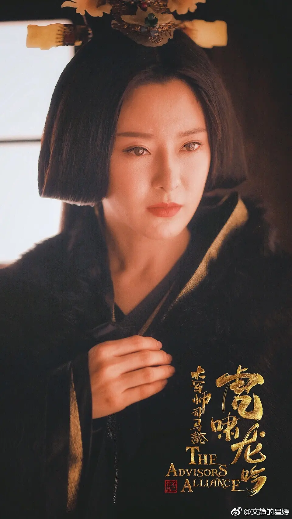 虎啸龙吟 (2017)