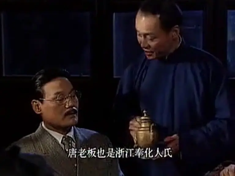 上海沧桑 (1999)