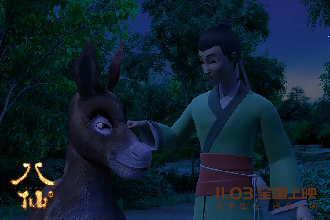 八仙 (2018)