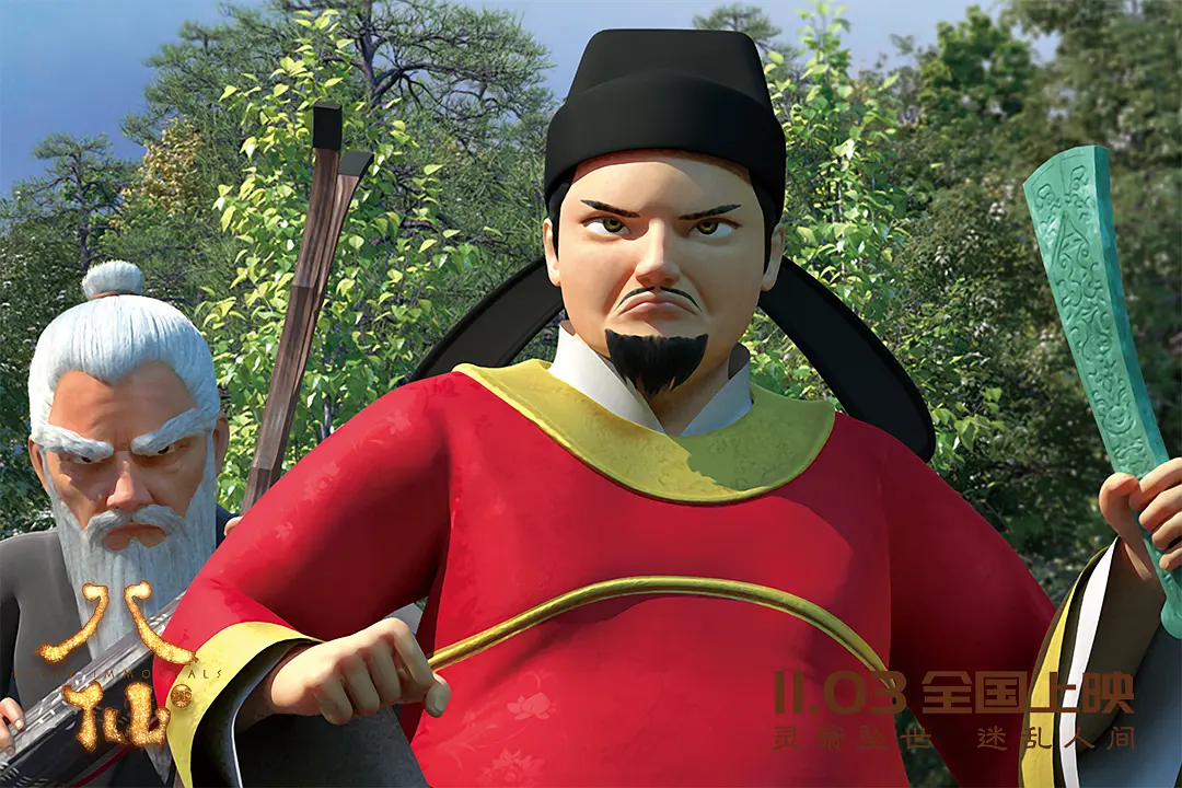 八仙 (2018)