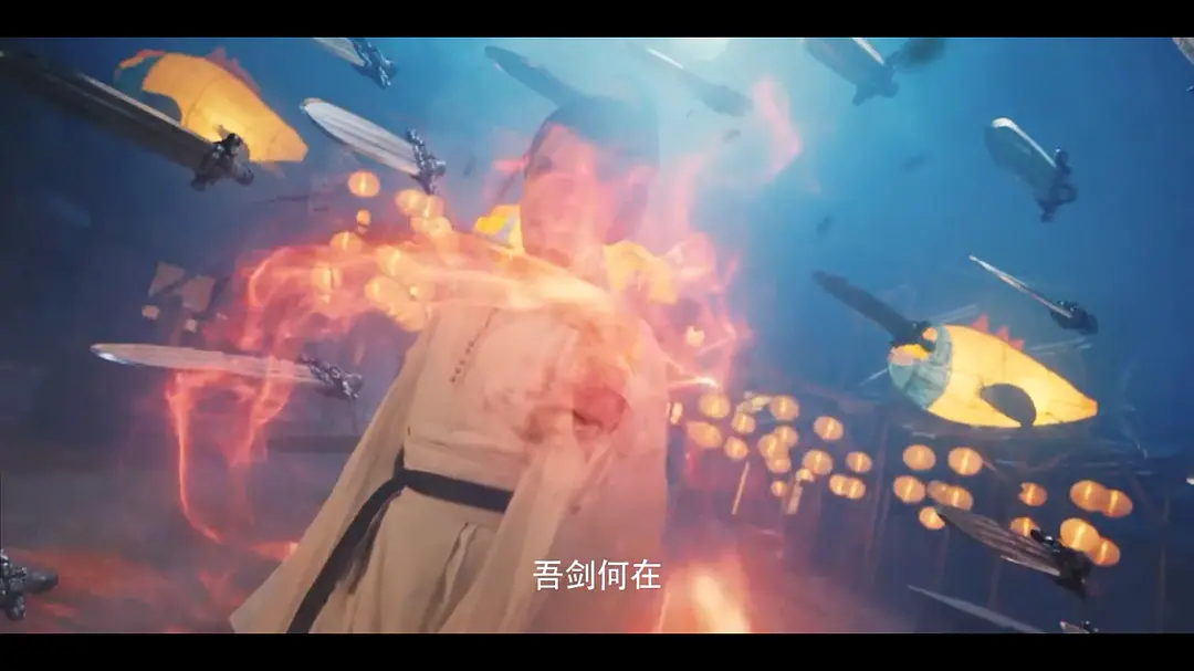 蜀山传：万剑归宗 (2022)