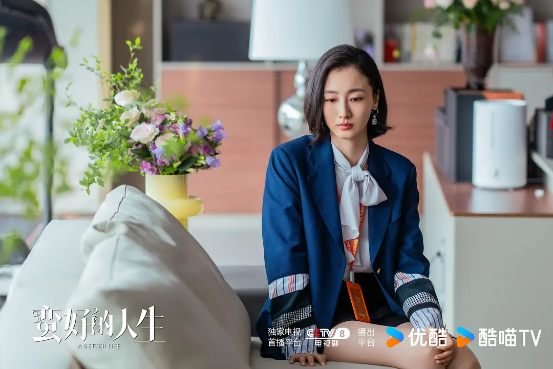 蛮好的人生 (2025)