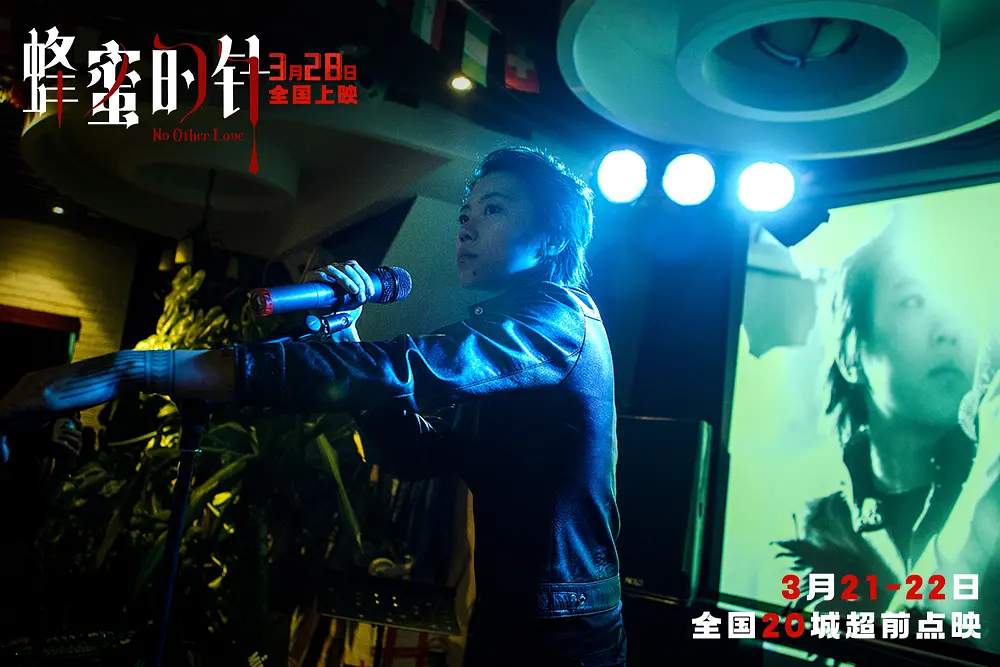 蜂蜜的针 (2026)