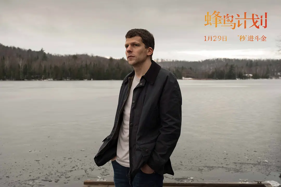 蜂鸟计划 The Hummingbird Project (2018)