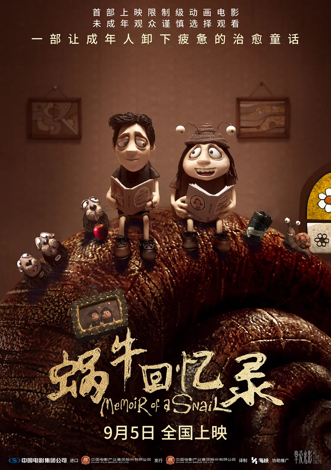 蜗牛回忆录 Memoir of a Snail (2024)