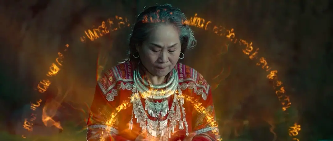 蟒山 (2022)