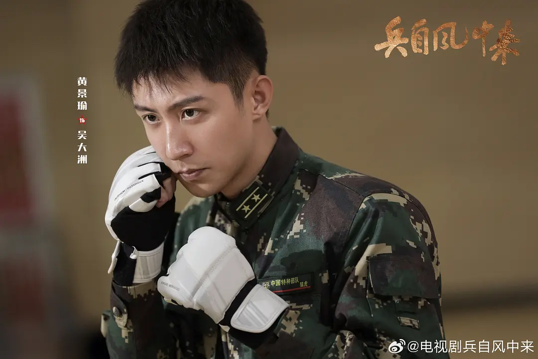 兵自风中来 (2026)