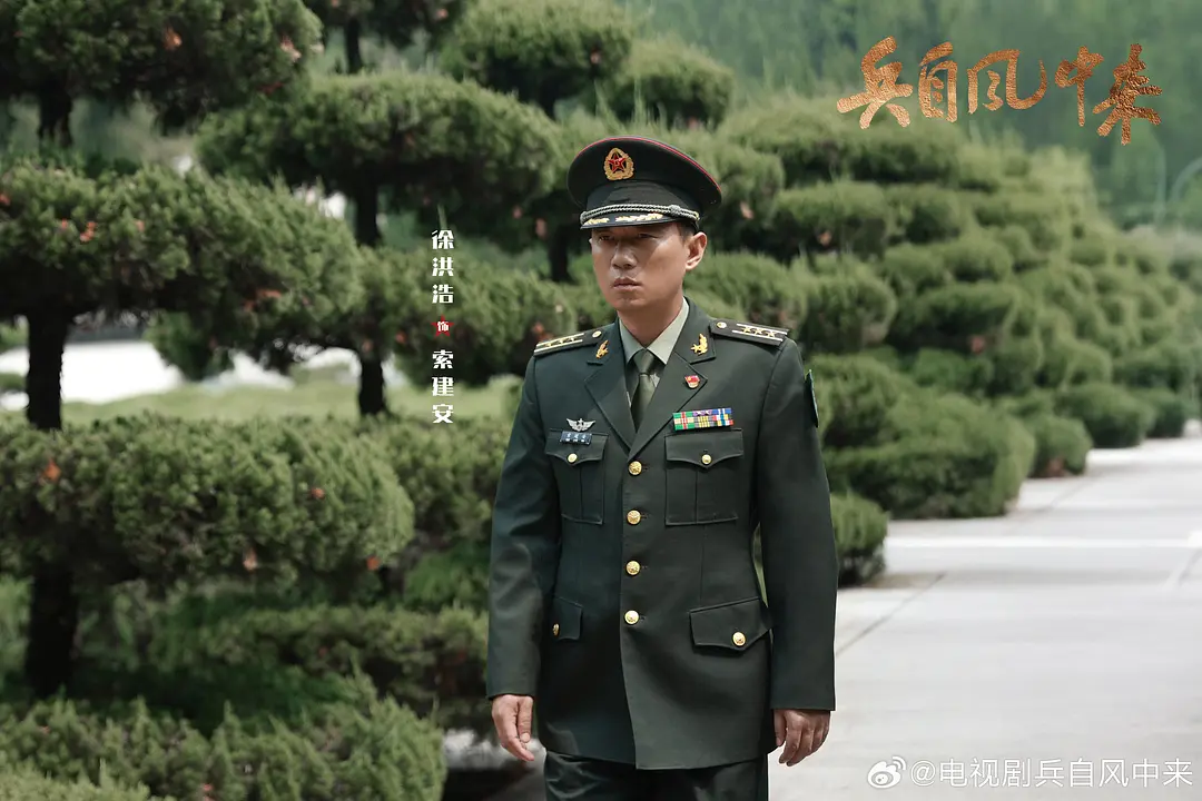 兵自风中来 (2026)