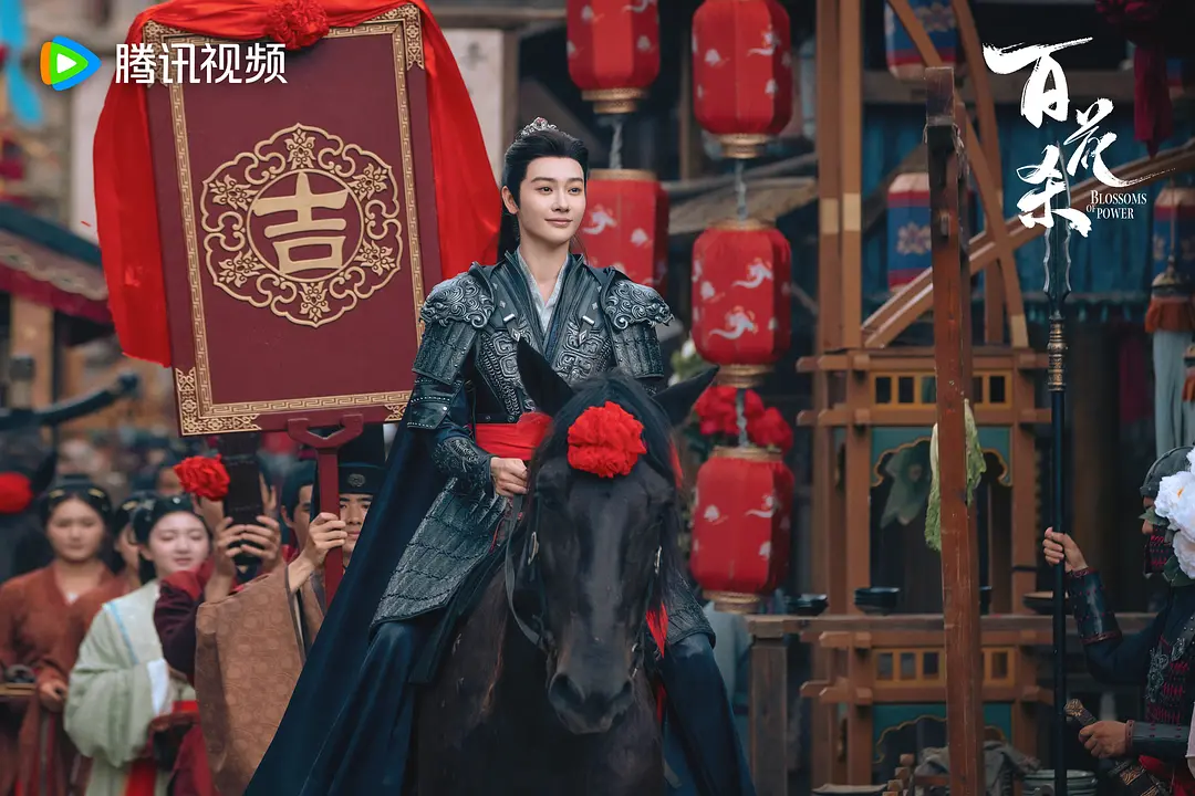 百花杀 (2026)